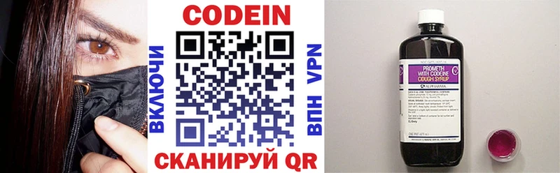 Кодеиновый сироп Lean напиток Lean (лин)  закладка  Сергач 